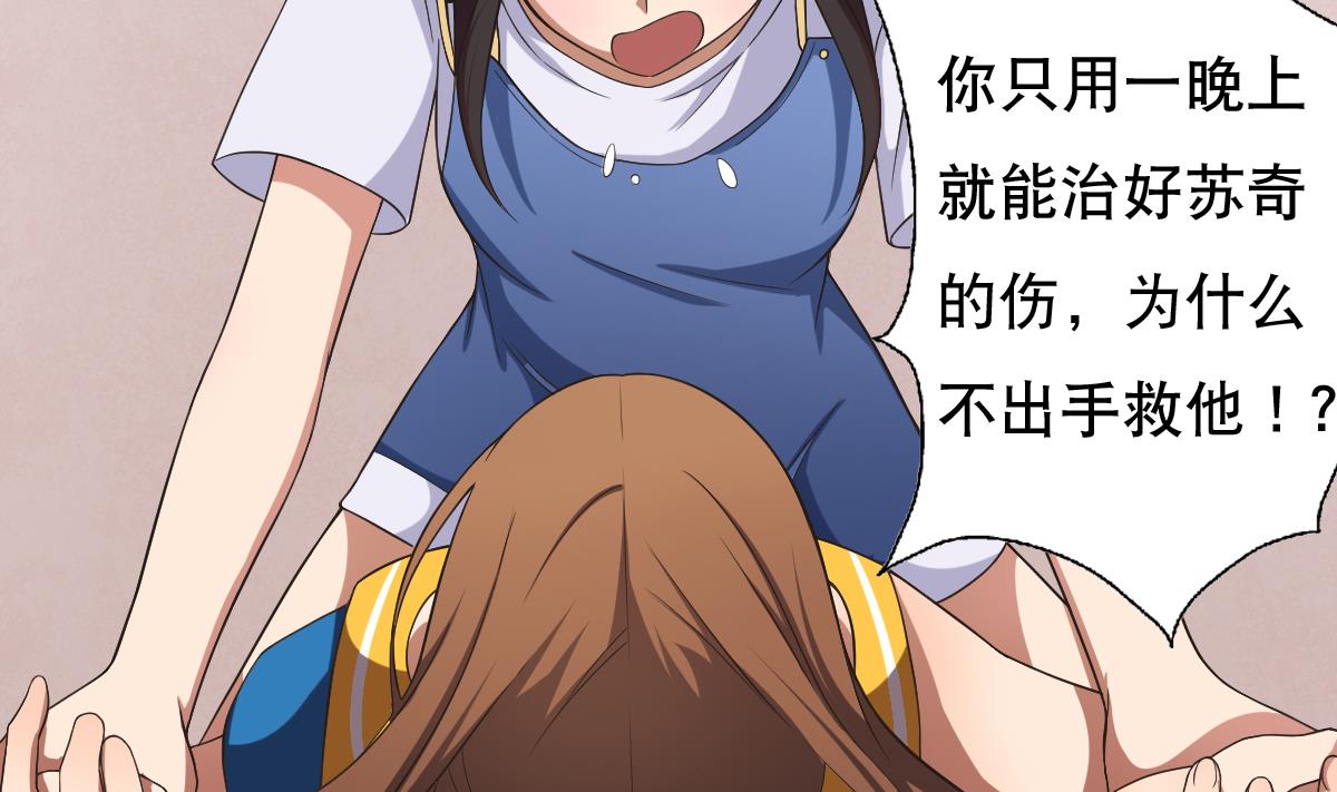 第34话 魔法尽失！？(1/2)-第35话