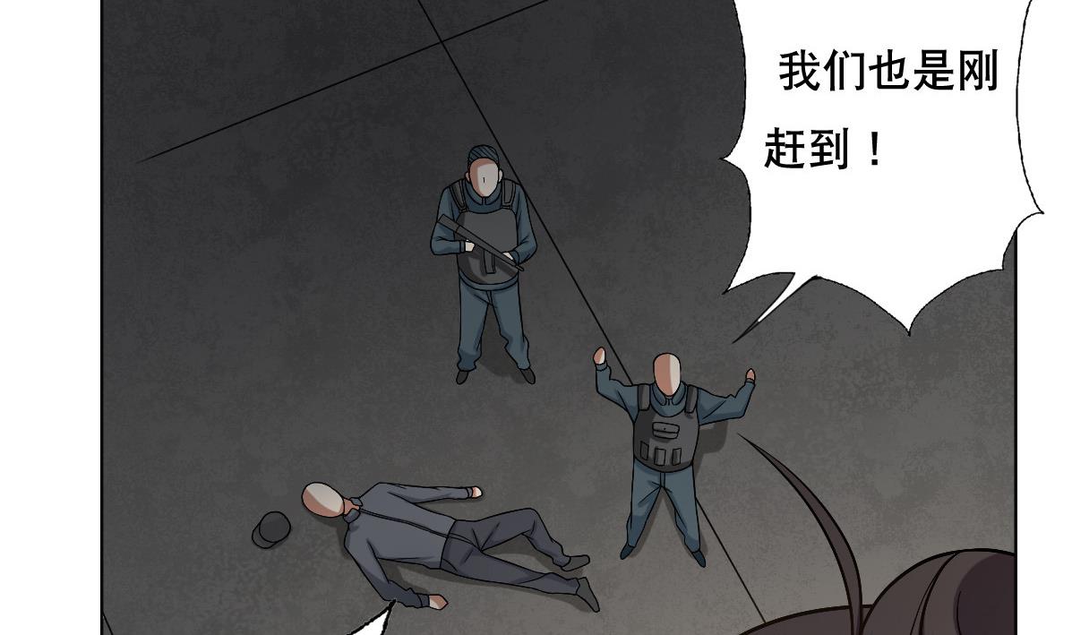 第38话 原来是你-第39话