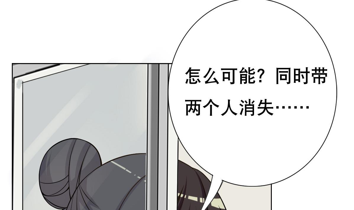 第38话 原来是你-第39话