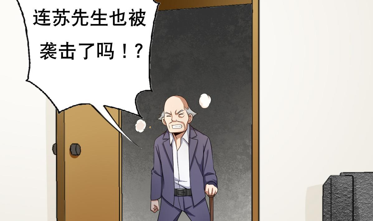 第38话 原来是你-第39话