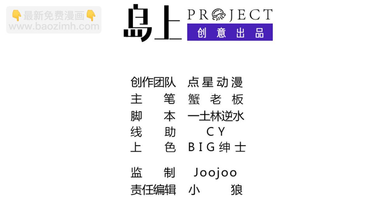 第38话 原来是你-第39话