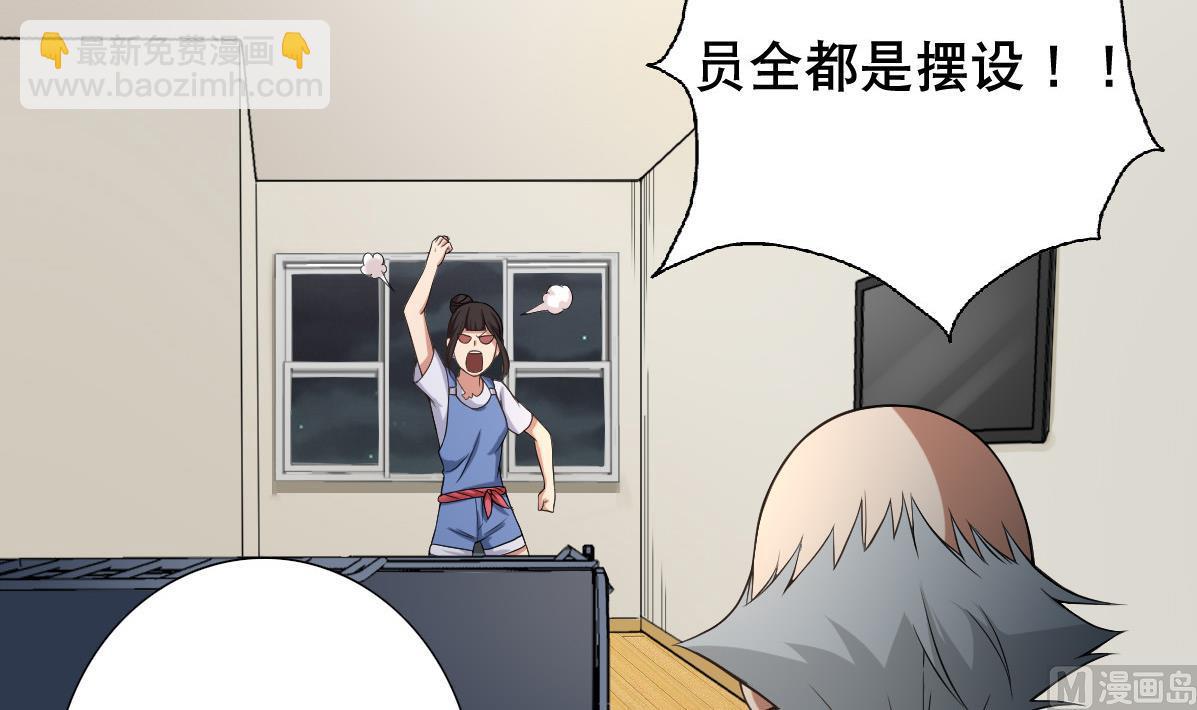 第38话 原来是你-第39话