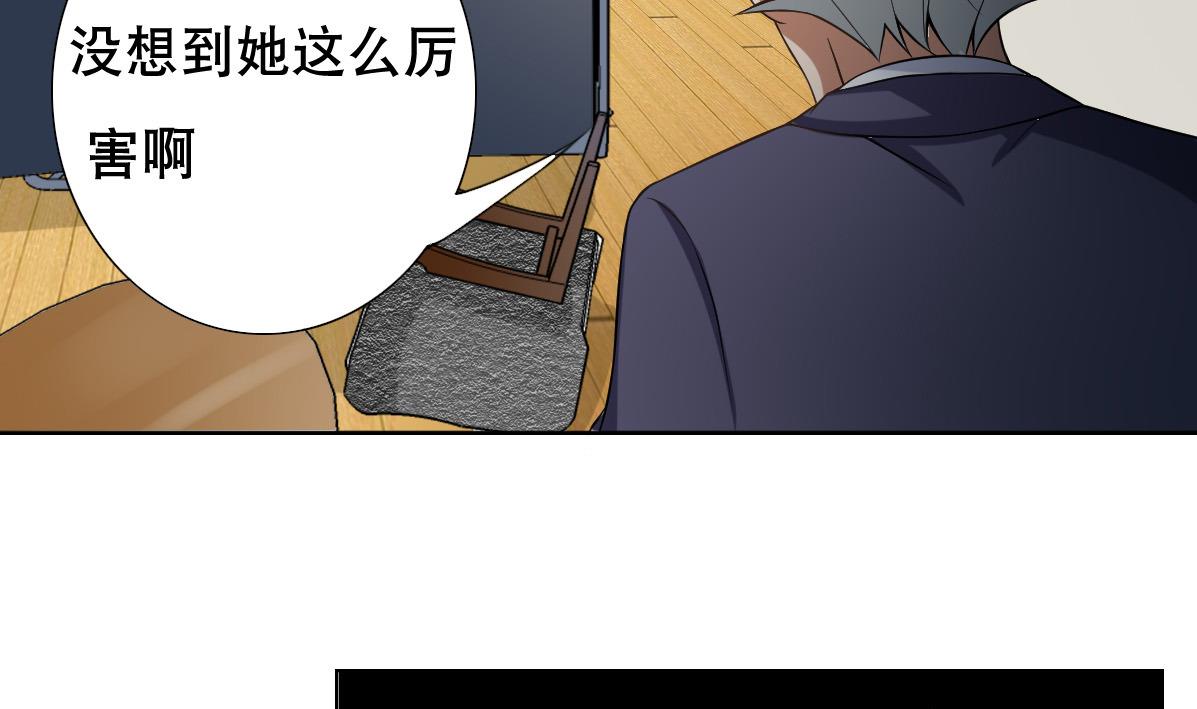 第38话 原来是你-第39话