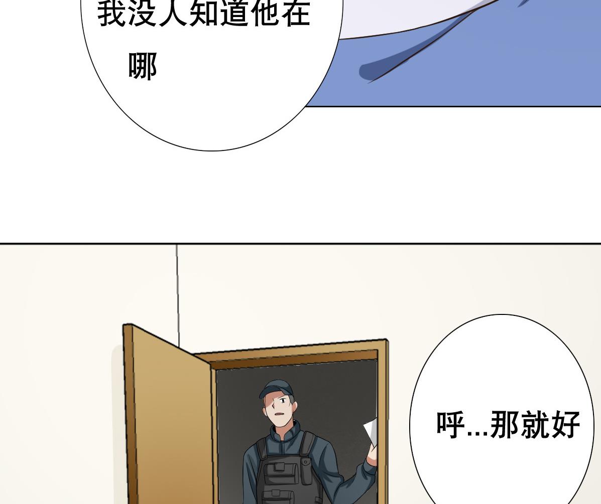 第38话 原来是你-第39话