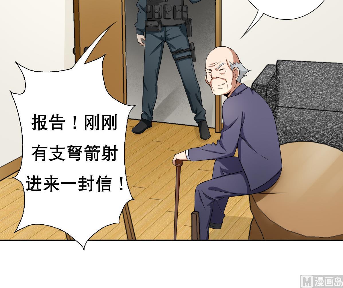 第38话 原来是你-第39话