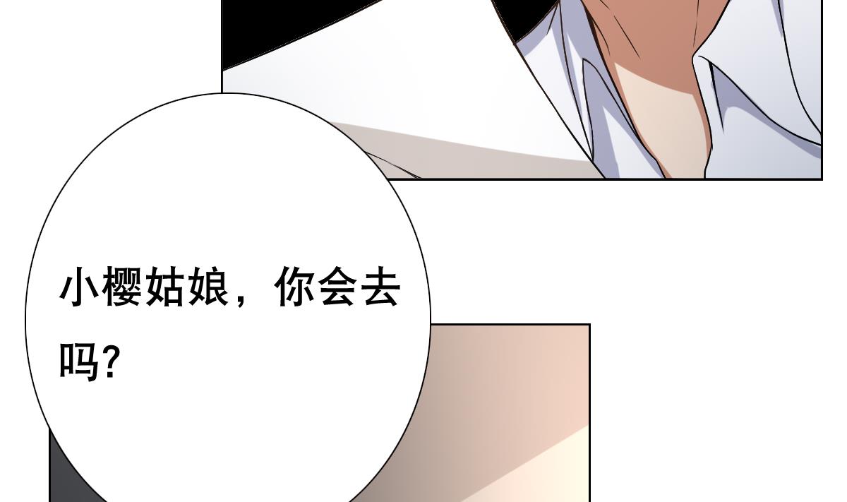 第38话 原来是你-第39话