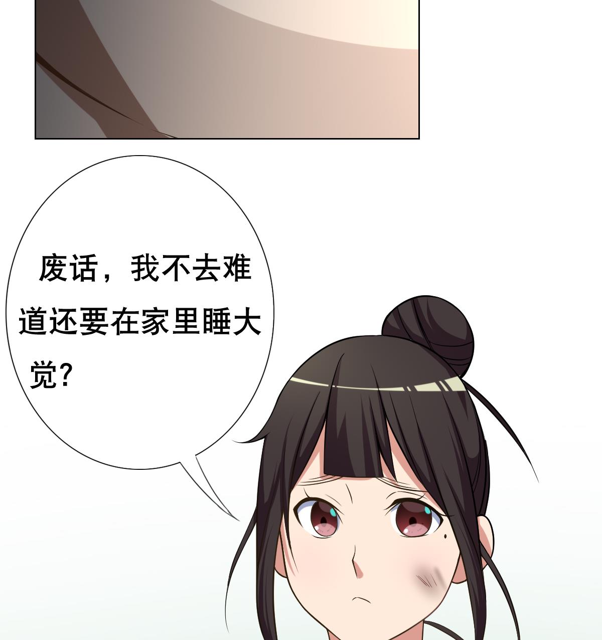 第38话 原来是你-第39话