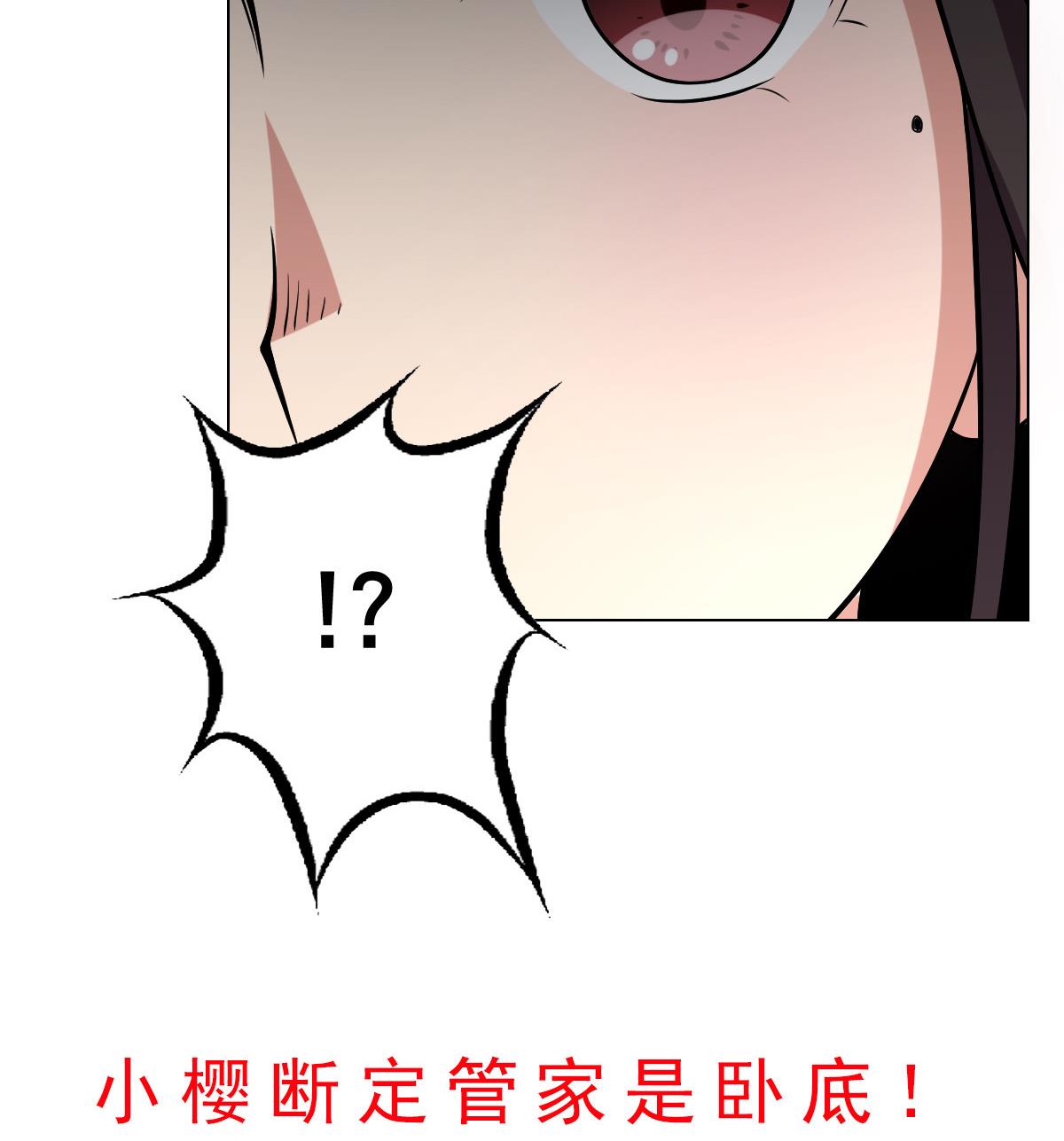 第38话 原来是你-第39话