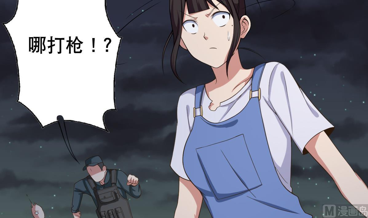 第38话 原来是你-第39话