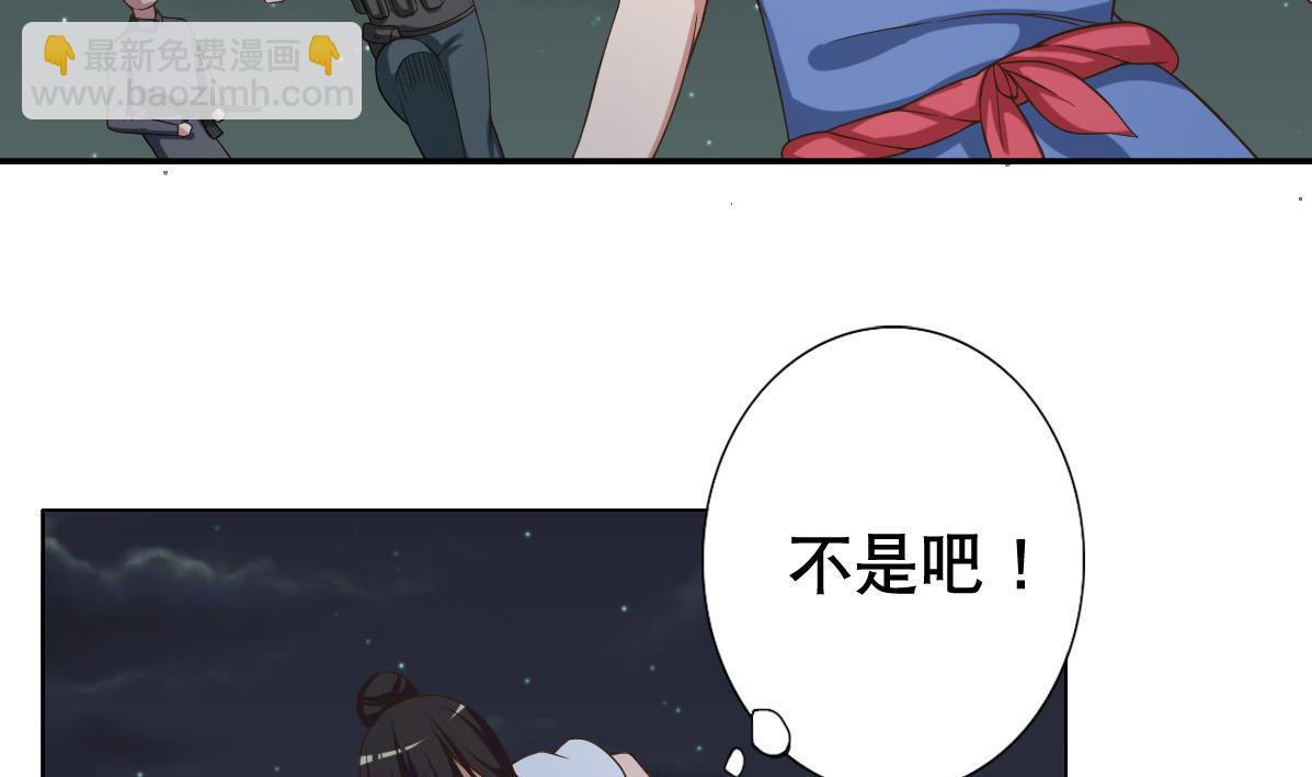 第38话 原来是你-第39话