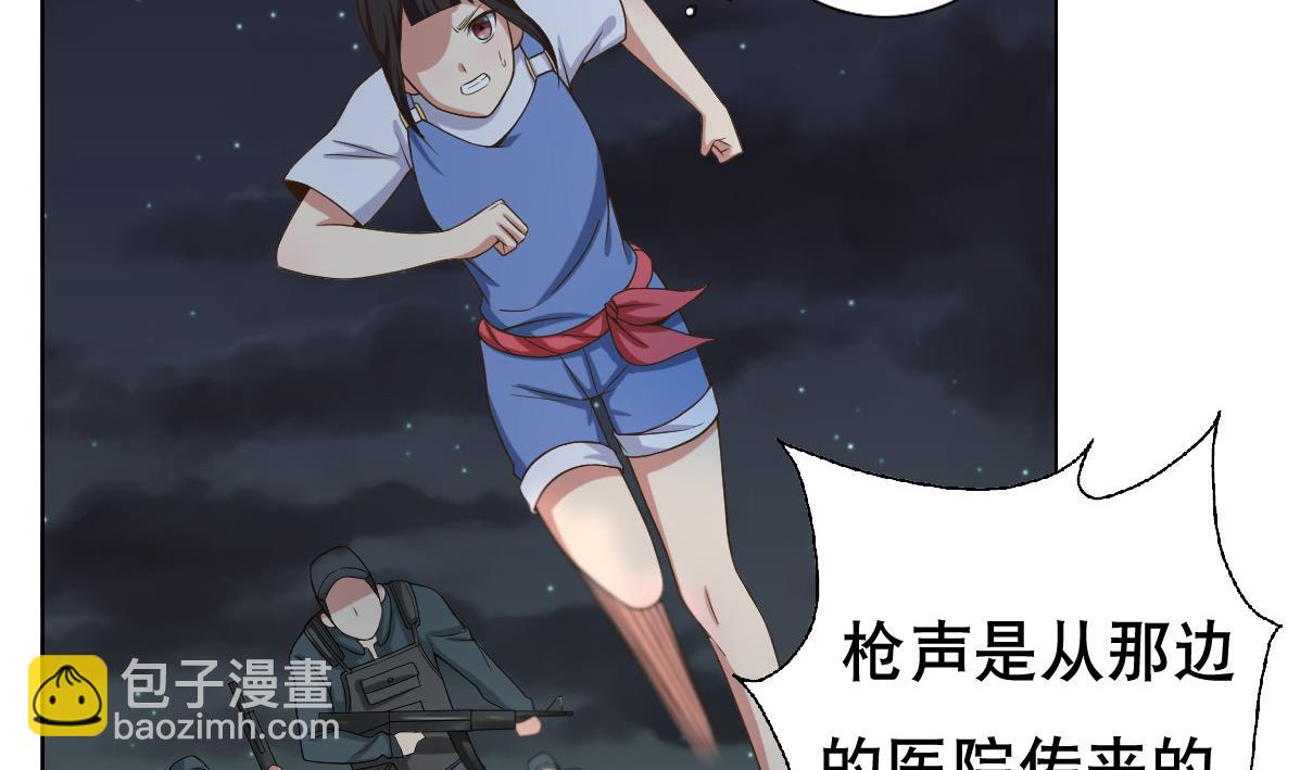 第38话 原来是你-第39话