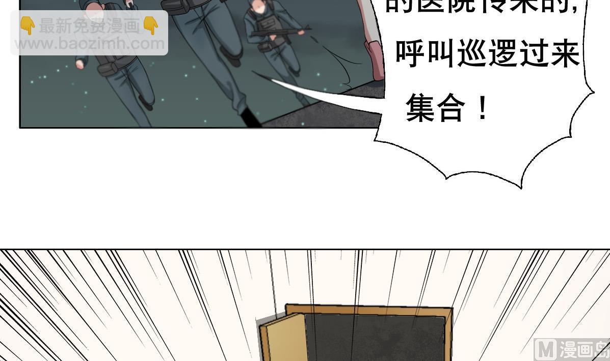 第38话 原来是你-第39话