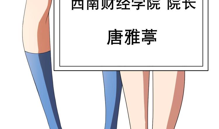 廢柴的超能後宮 - 第4話 決定了！我來當老闆！(2/2) - 7