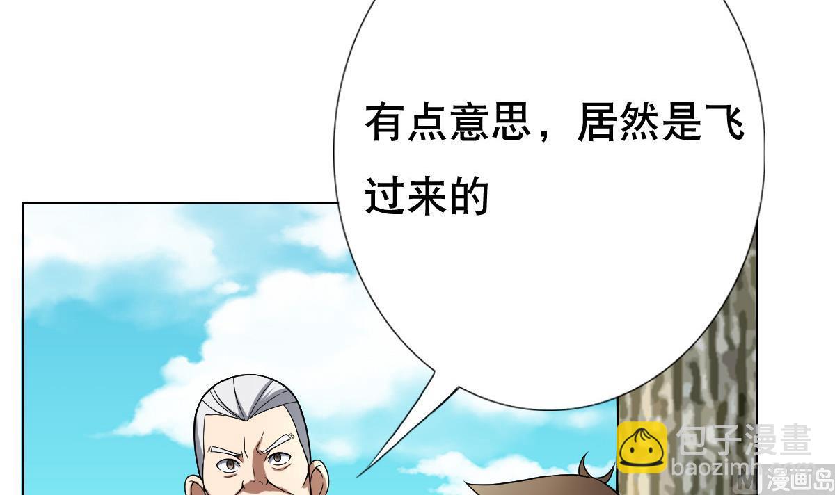 第40话 露陷啦！(1/2)-第41话