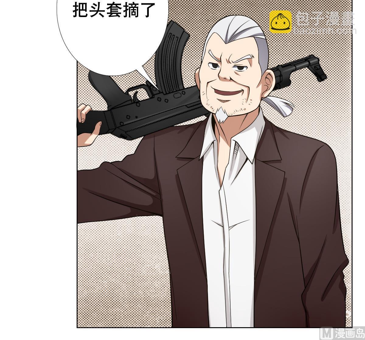 第40话 露陷啦！(1/2)-第41话