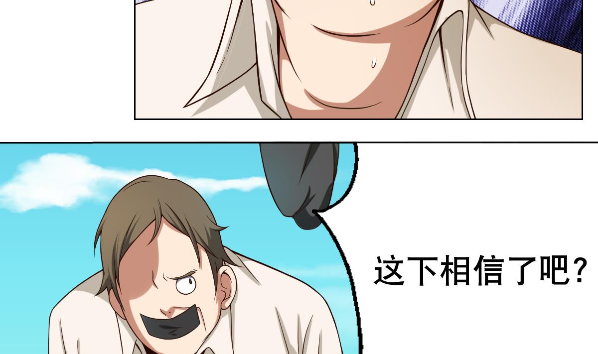 第40话 露陷啦！(1/2)-第41话