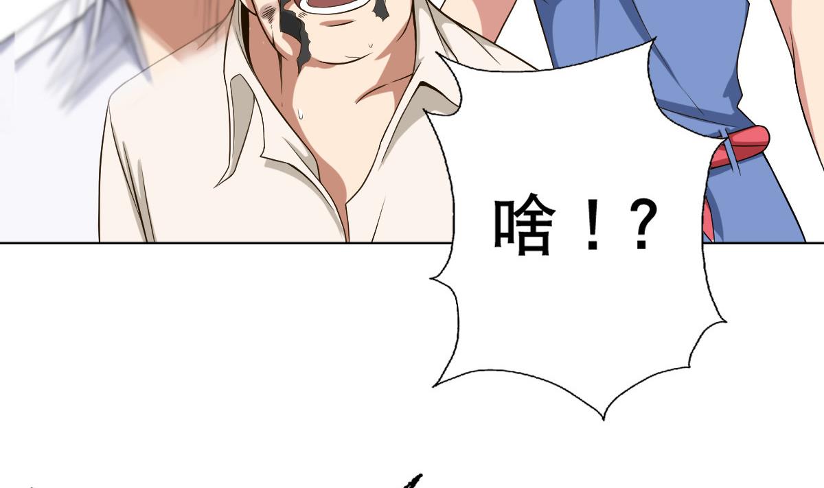 第40话 露陷啦！(1/2)-第41话