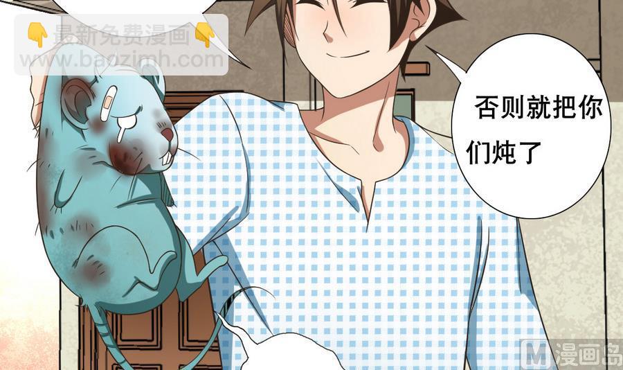 第46话 上门寻仇！？(1/2)-第47话