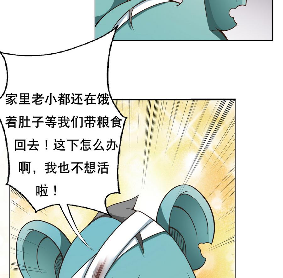 第46话 上门寻仇！？(1/2)-第47话