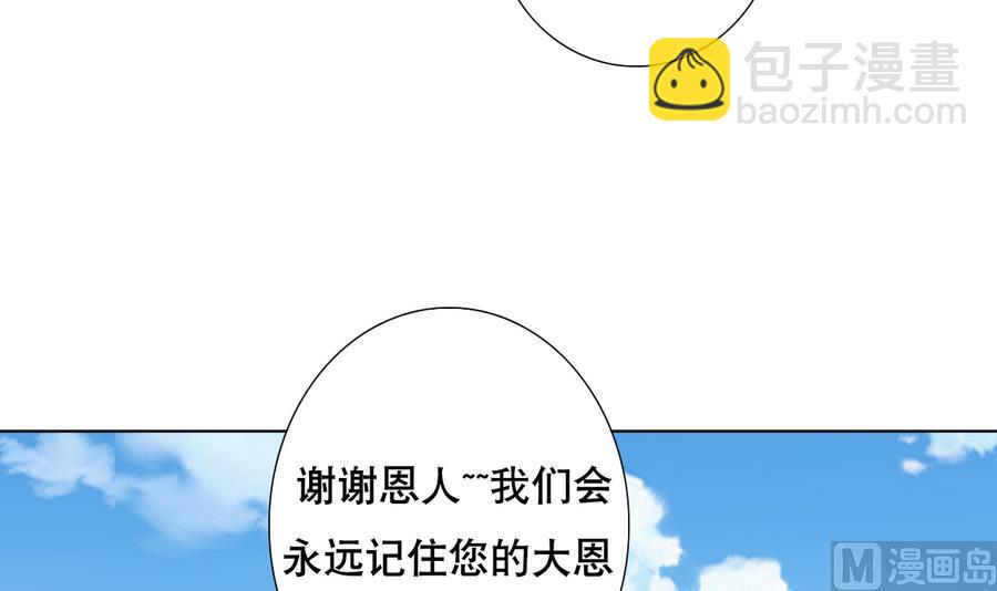 第46话 上门寻仇！？(1/2)-第47话