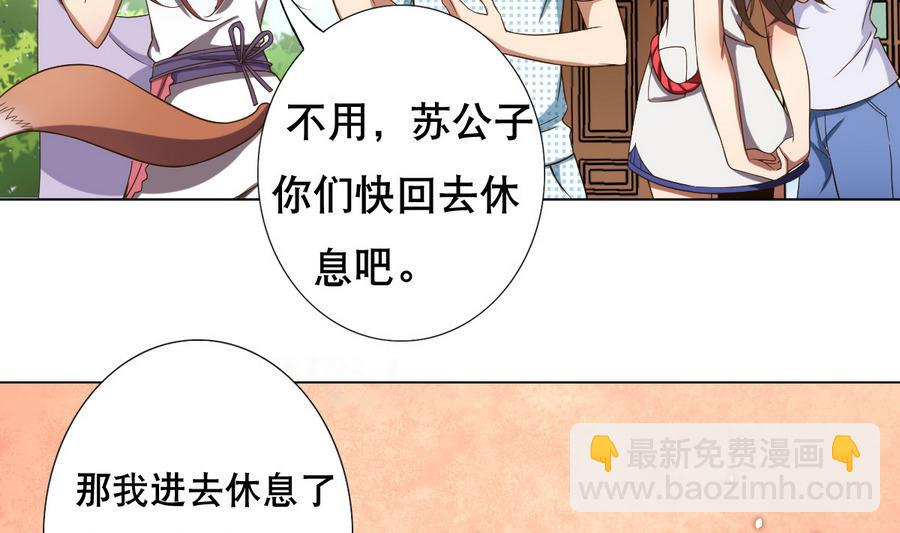 第46话 上门寻仇！？(1/2)-第47话