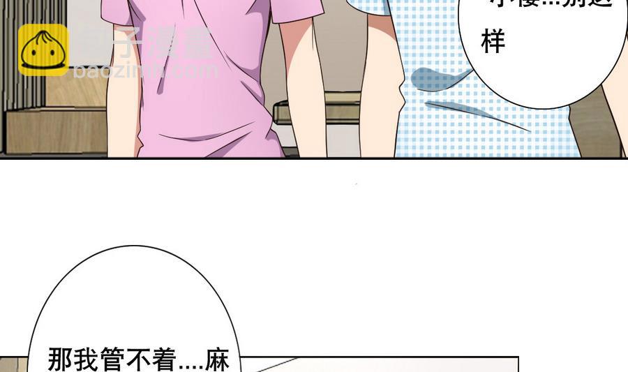 第48话 突如其来的帅哥-第49话