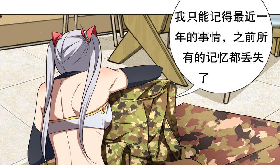 第48话 突如其来的帅哥-第49话