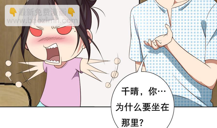 第48话 突如其来的帅哥-第49话