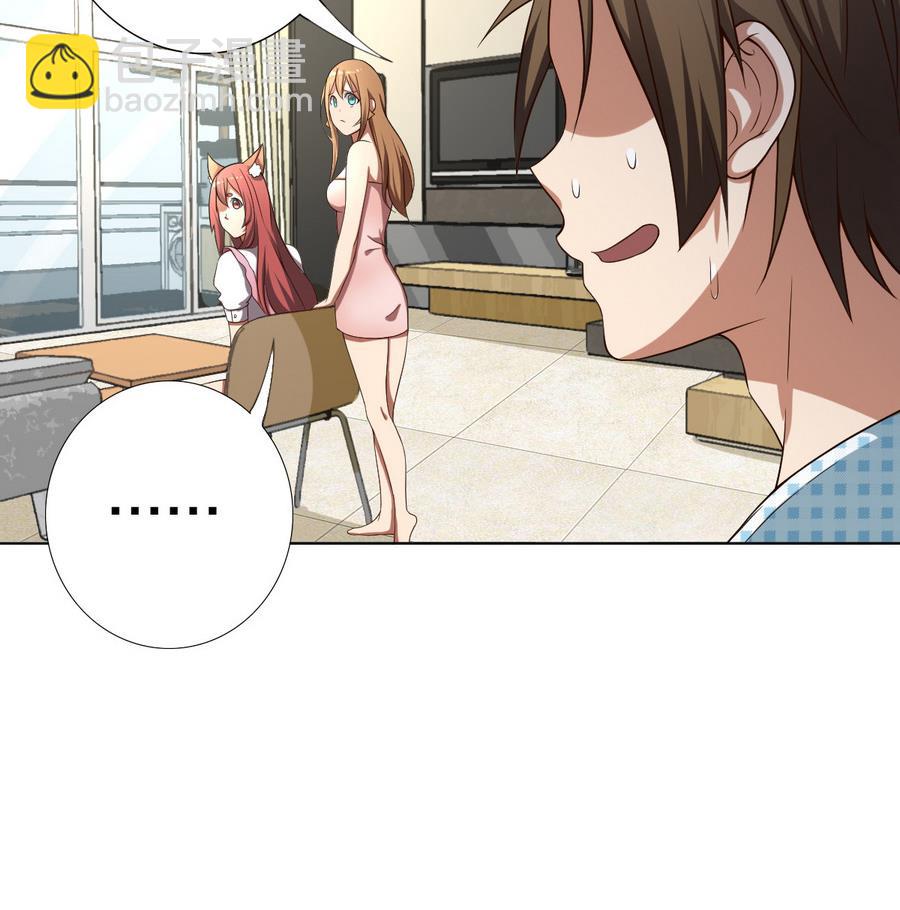 第48话 突如其来的帅哥-第49话