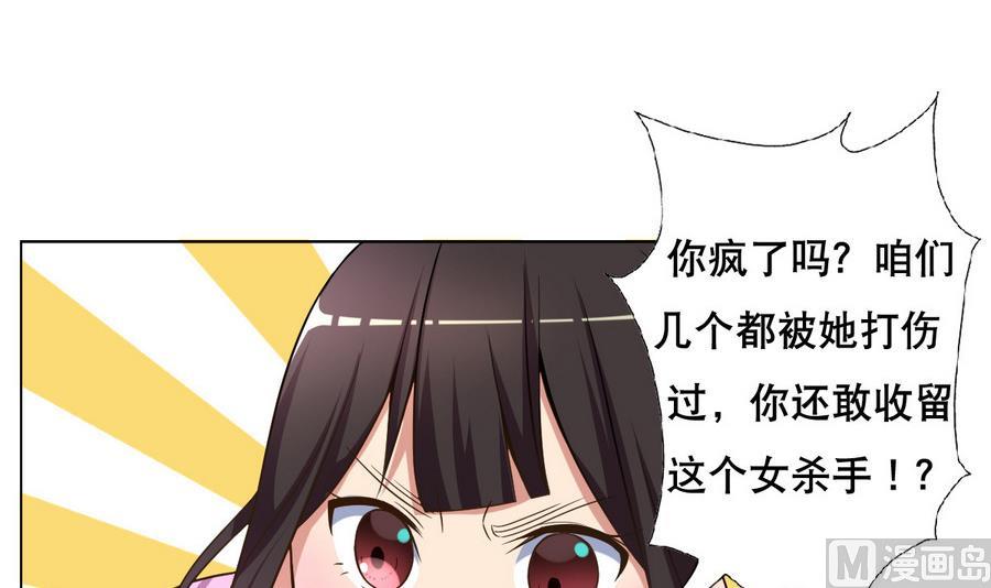 第48话 突如其来的帅哥-第49话