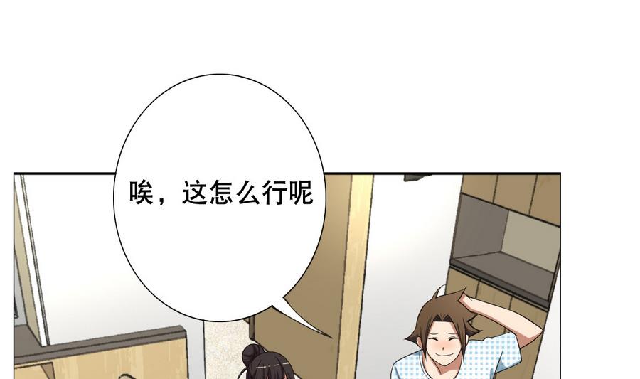 第48话 突如其来的帅哥-第49话