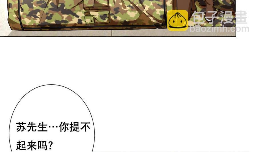 第48话 突如其来的帅哥-第49话