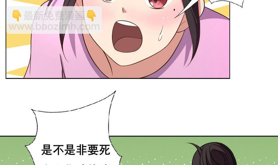 第48话 突如其来的帅哥-第49话