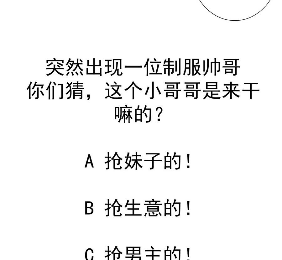 第48话 突如其来的帅哥-第49话