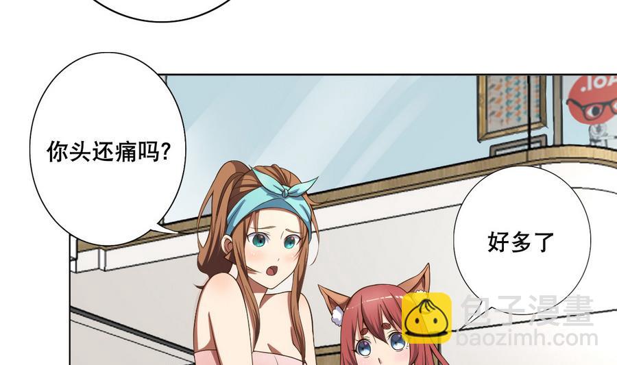 第48话 突如其来的帅哥-第49话