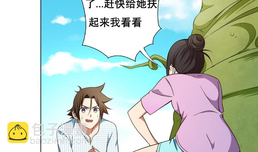 第52话 恭喜你们，通过考验-第53话