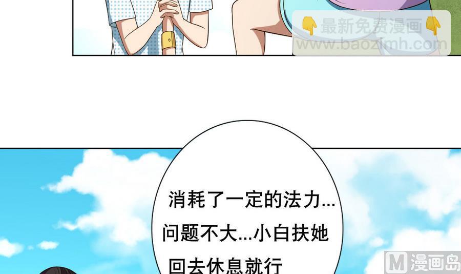 第52话 恭喜你们，通过考验-第53话