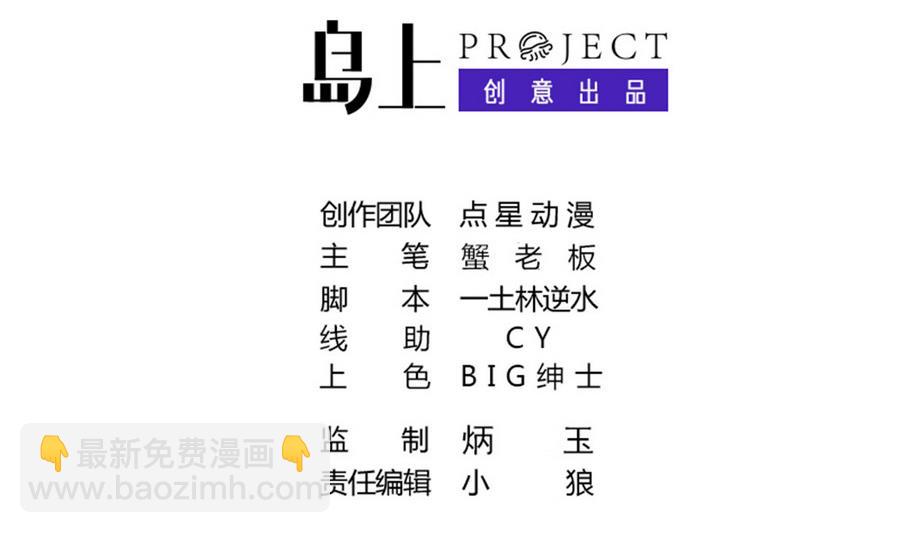 第52话 恭喜你们，通过考验-第53话