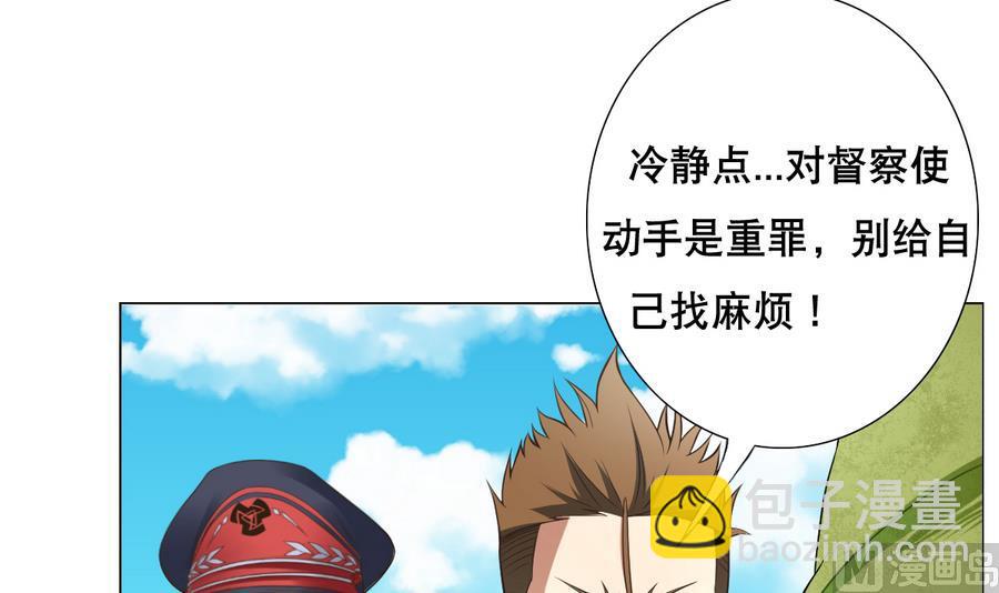 第52话 恭喜你们，通过考验-第53话