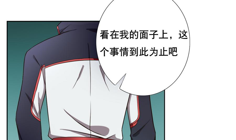 第52话 恭喜你们，通过考验-第53话