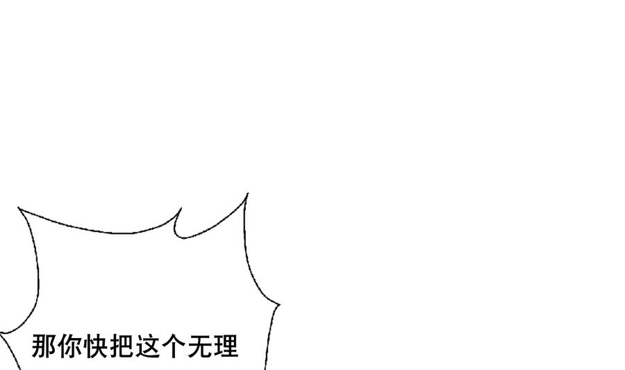 第52话 恭喜你们，通过考验-第53话