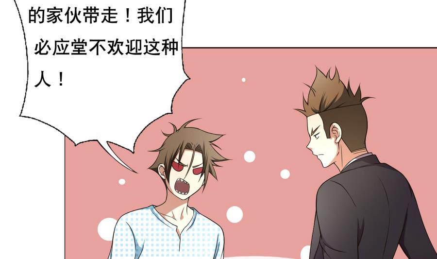 第52话 恭喜你们，通过考验-第53话