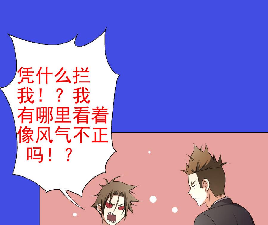 第52话 恭喜你们，通过考验-第53话