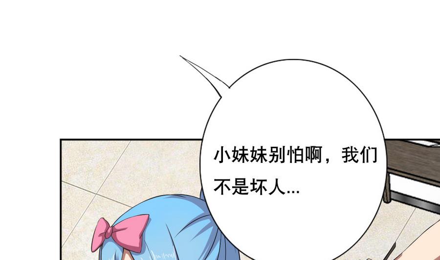 第54话 咆哮的姐姐！(1/2)-第55话