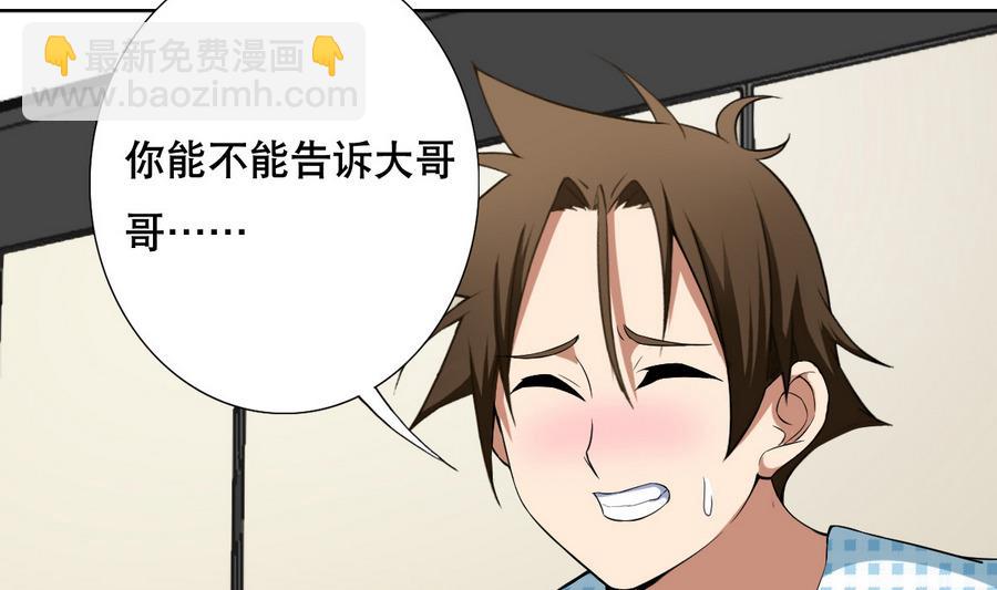 第54话 咆哮的姐姐！(1/2)-第55话