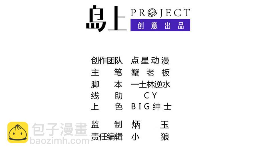 第54话 咆哮的姐姐！(1/2)-第55话