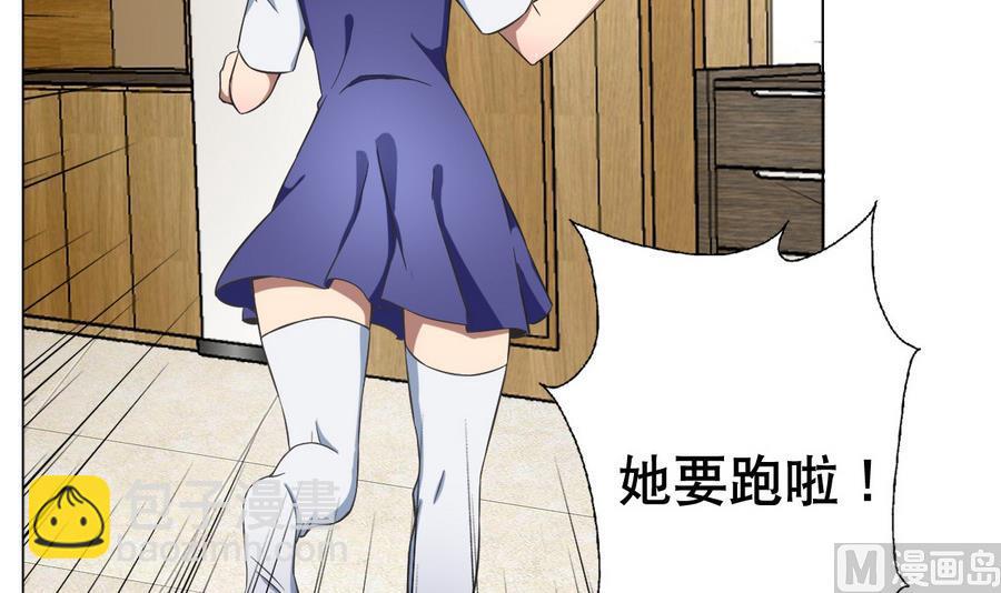 第54话 咆哮的姐姐！(1/2)-第55话