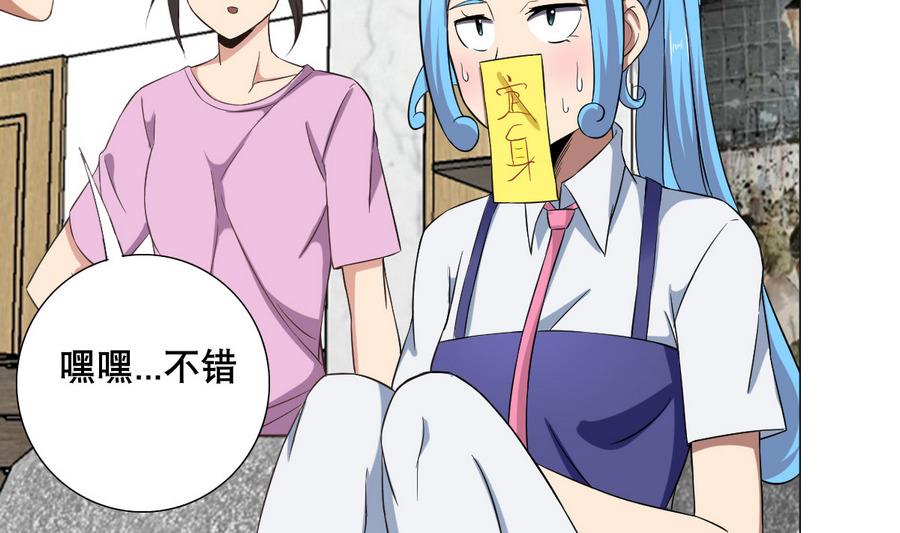 第54话 咆哮的姐姐！(1/2)-第55话