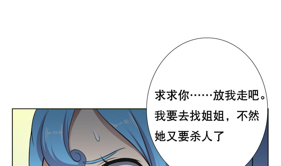 第54话 咆哮的姐姐！(1/2)-第55话