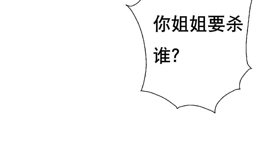 第54话 咆哮的姐姐！(1/2)-第55话